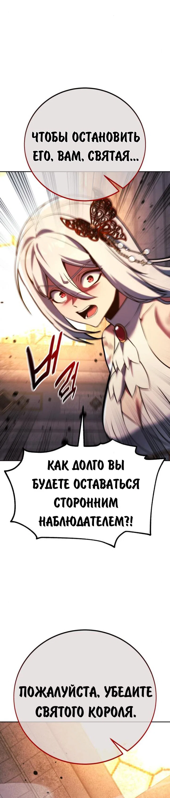 Read Как выжить в академии RU Manga Online