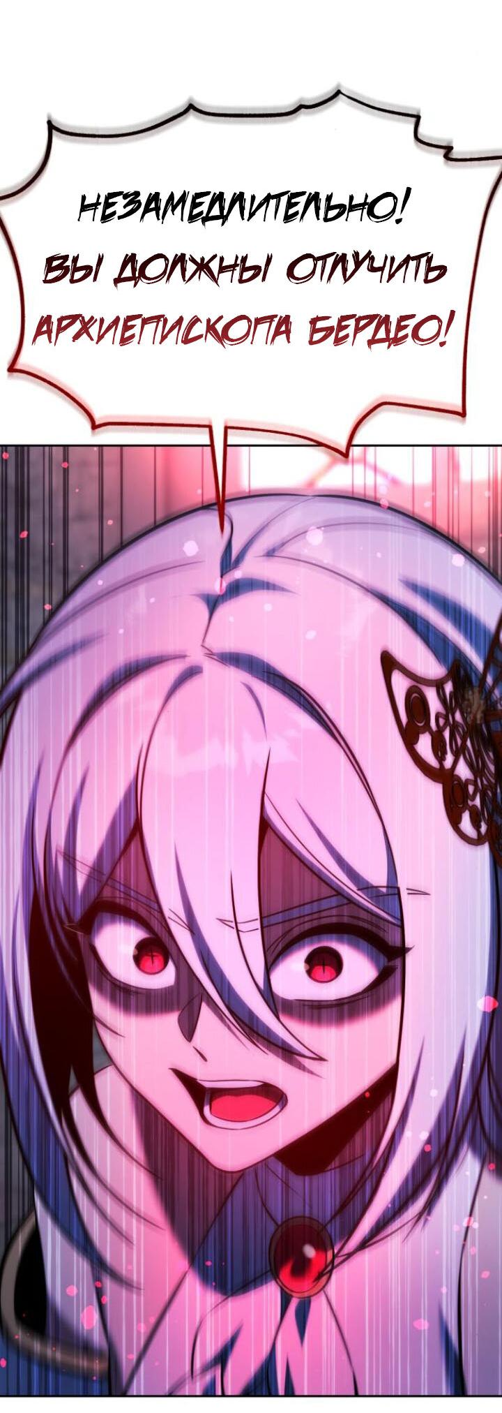 Read Как выжить в академии RU Manga Online