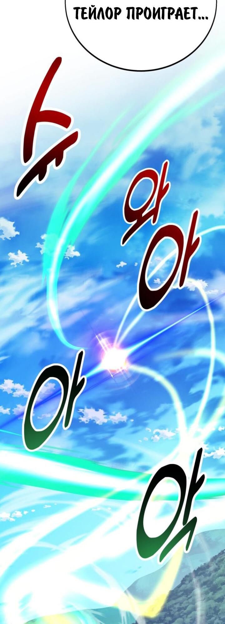 Read Как выжить в академии RU Manga Online