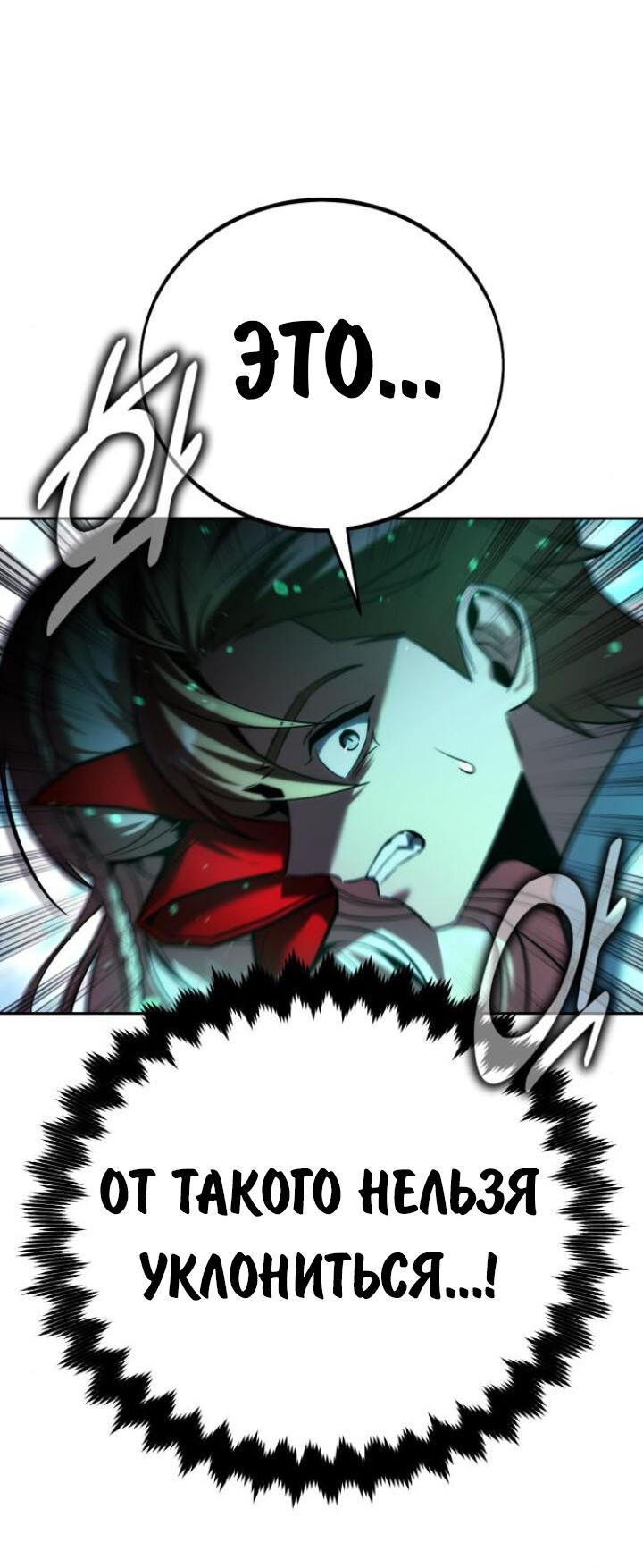 Read Как выжить в академии RU Manga Online