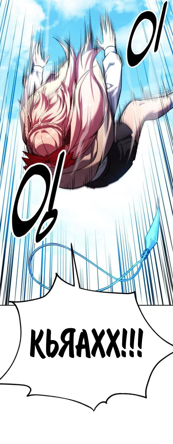 Read Как выжить в академии RU Manga Online