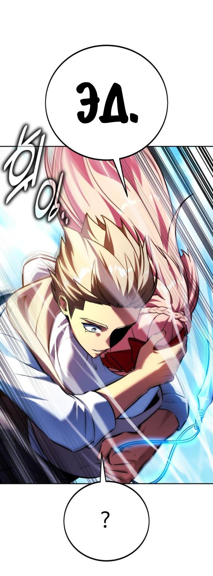 Read Как выжить в академии RU Manga Online