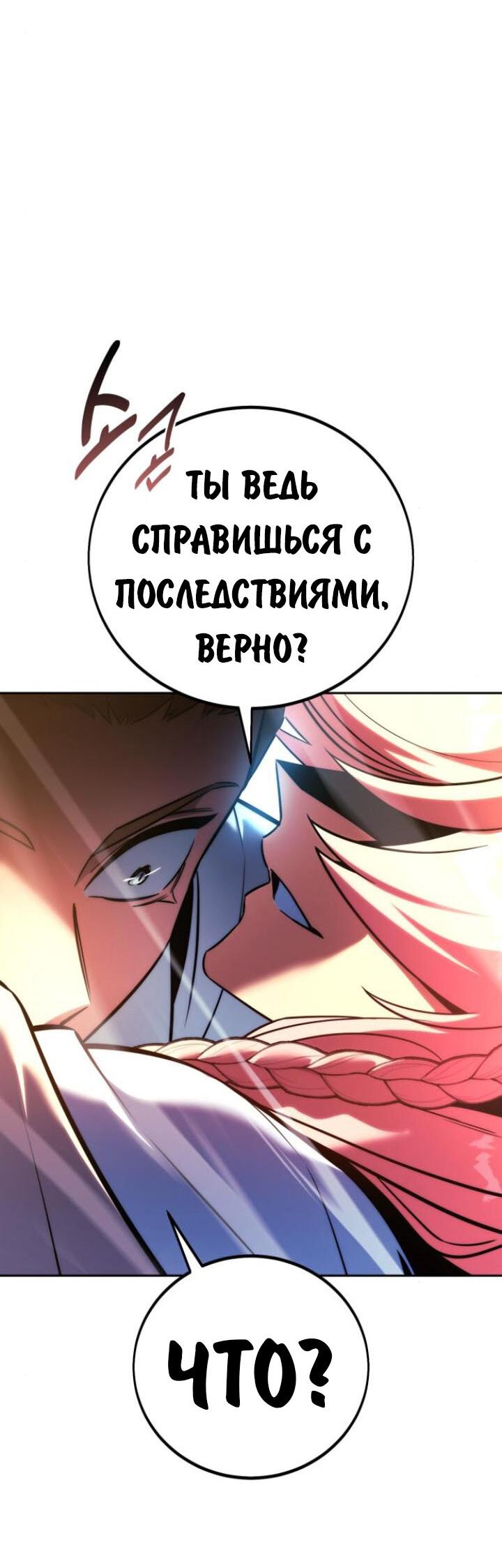 Read Как выжить в академии RU Manga Online