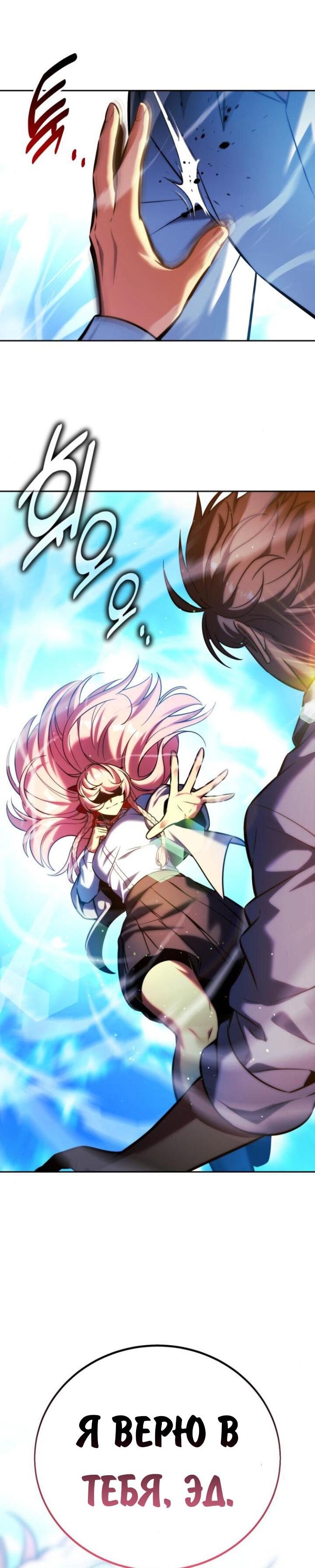Read Как выжить в академии RU Manga Online