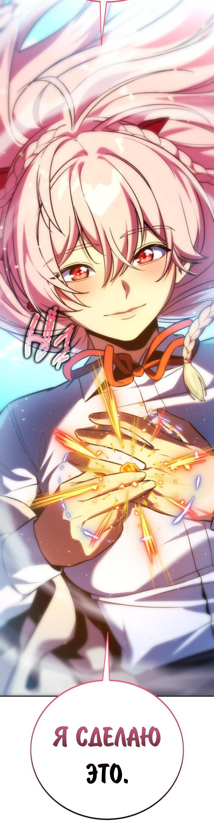 Read Как выжить в академии RU Manga Online