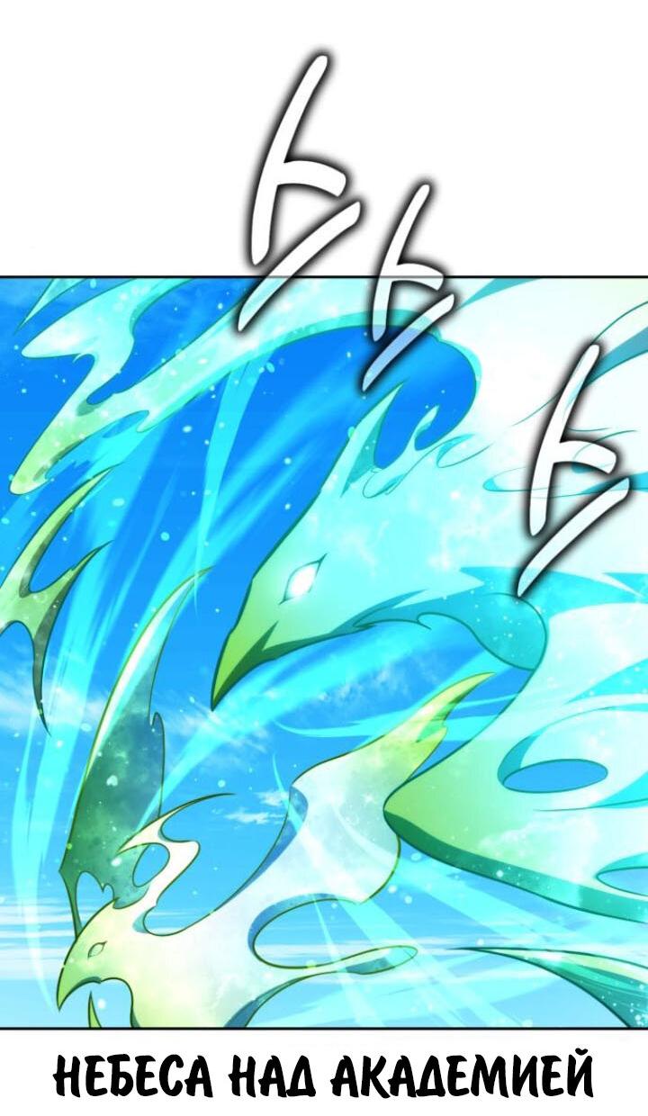 Read Как выжить в академии RU Manga Online