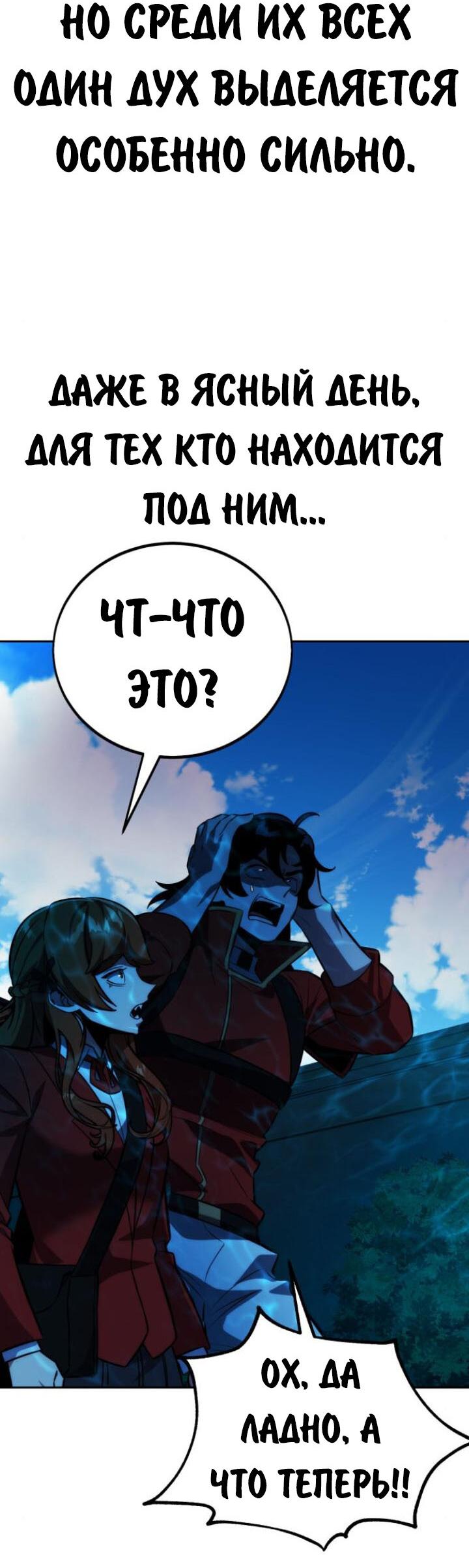 Read Как выжить в академии RU Manga Online