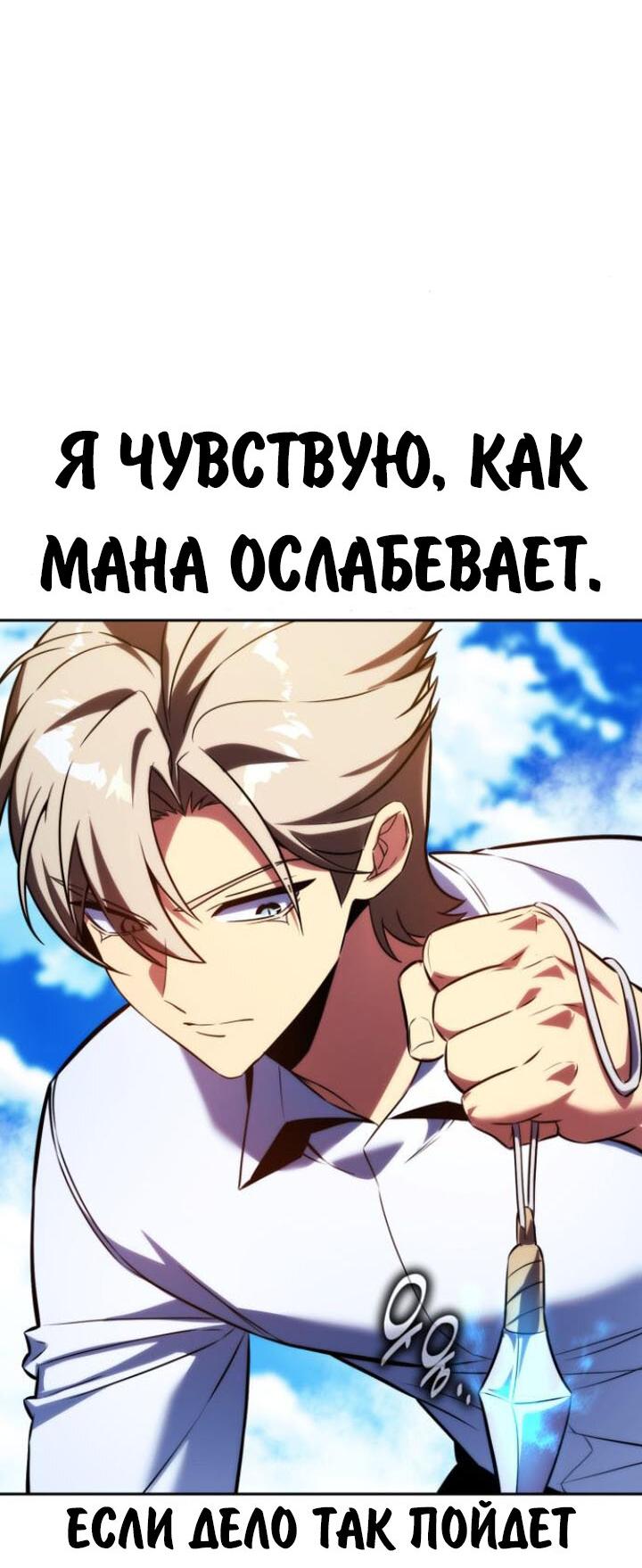 Read Как выжить в академии RU Manga Online