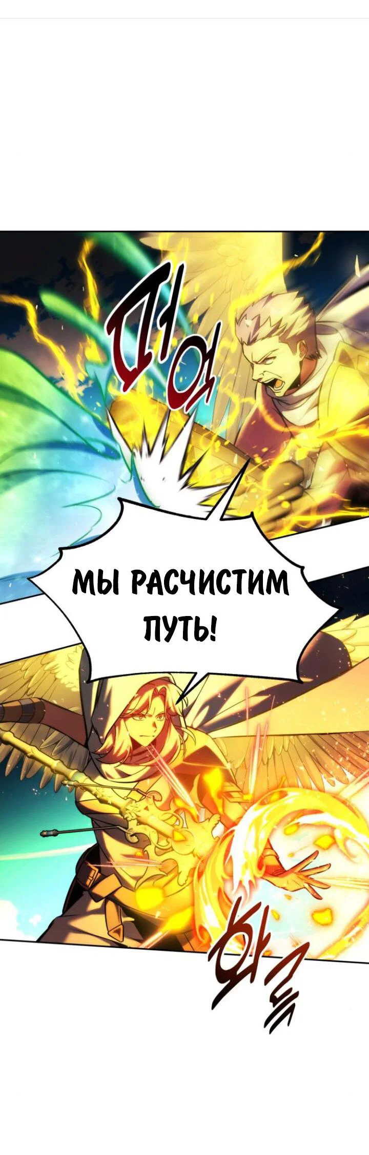 Read Как выжить в академии RU Manga Online