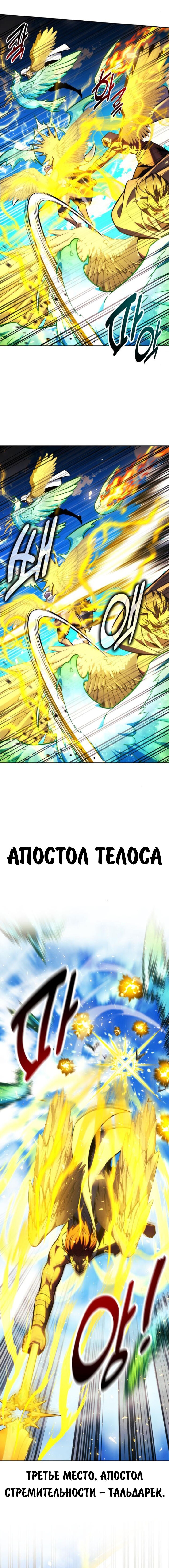 Read Как выжить в академии RU Manga Online