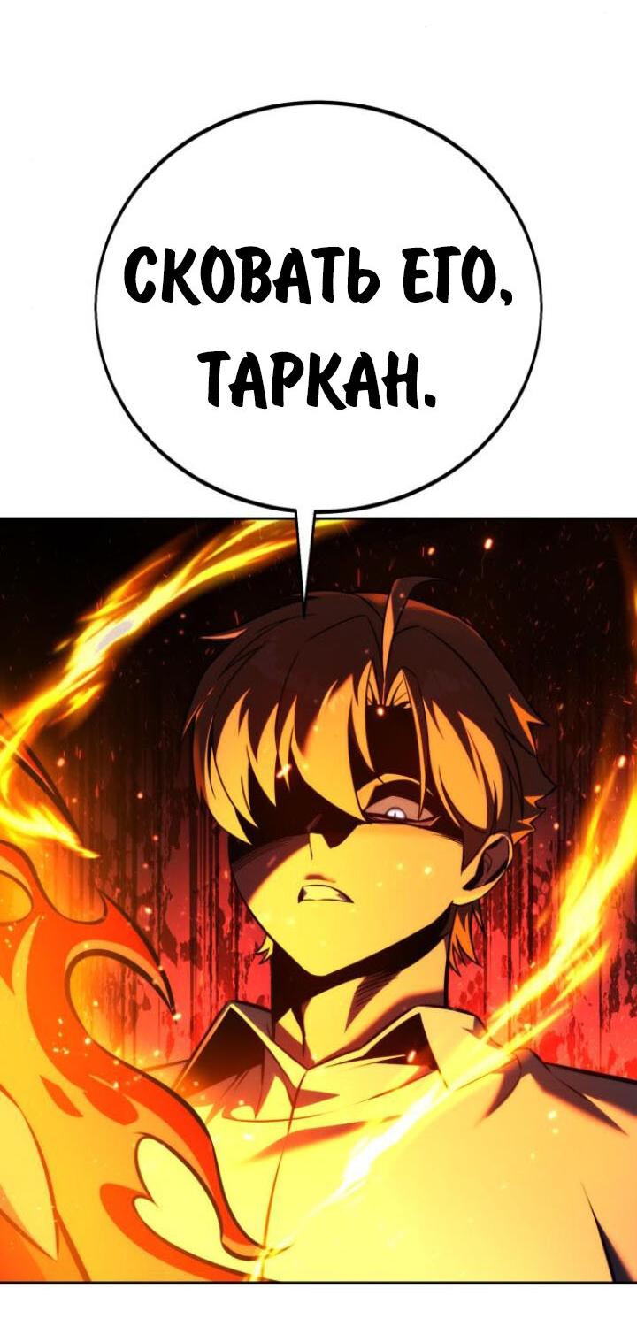 Read Как выжить в академии RU Manga Online