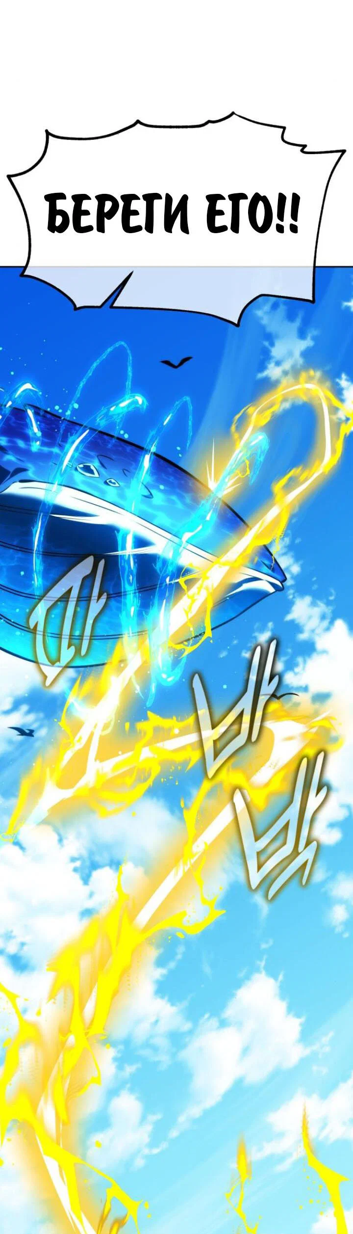 Read Как выжить в академии RU Manga Online