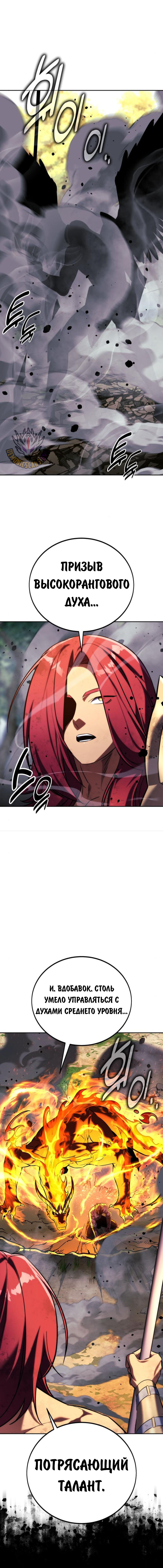 Read Как выжить в академии RU Manga Online