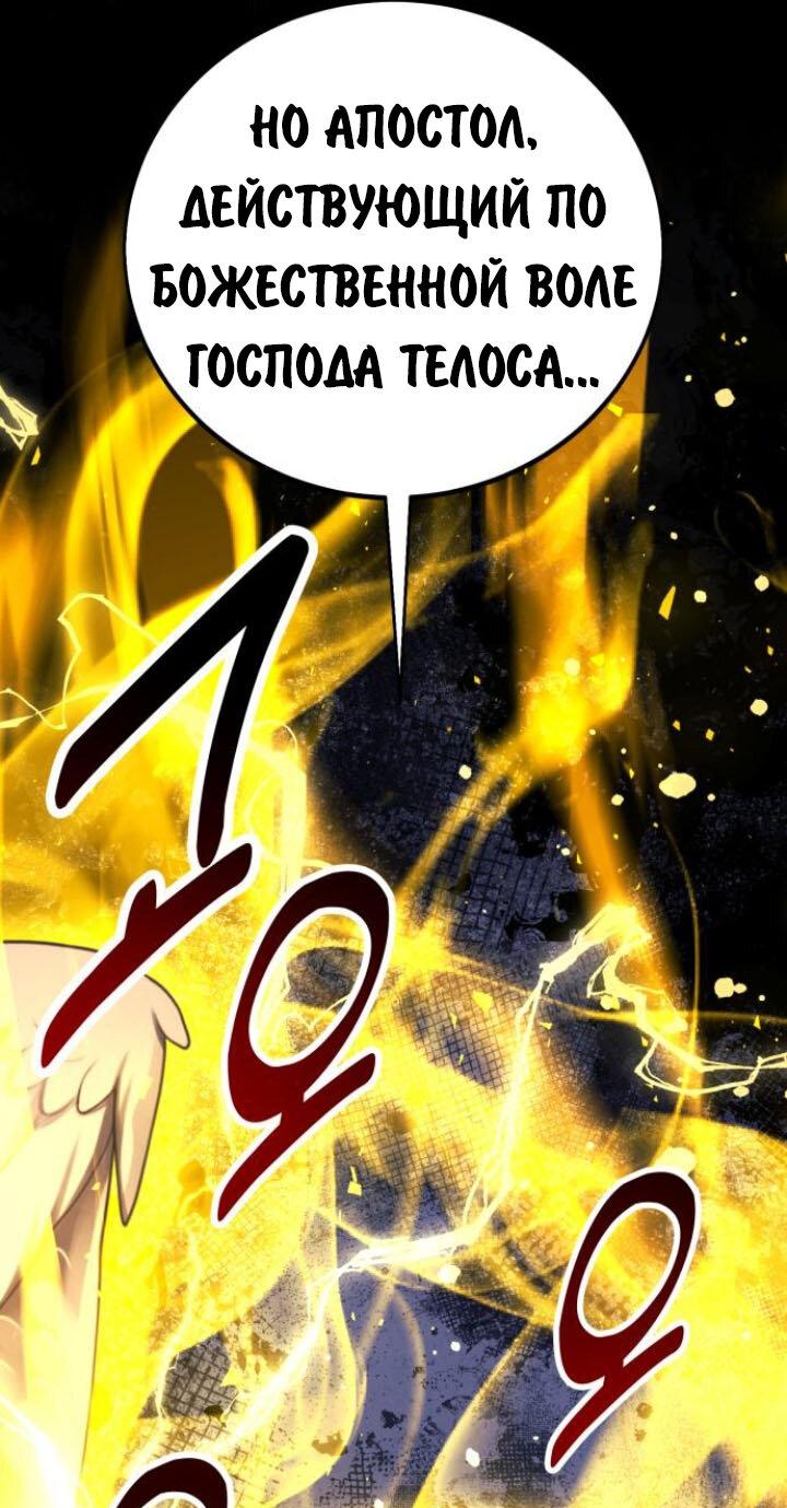 Read Как выжить в академии RU Manga Online