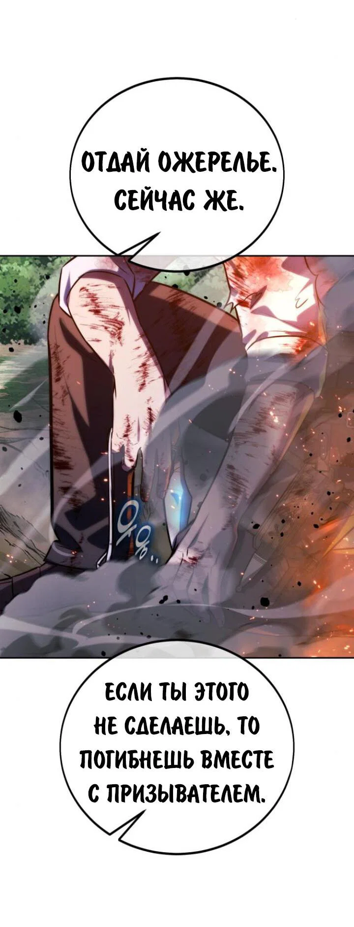 Read Как выжить в академии RU Manga Online