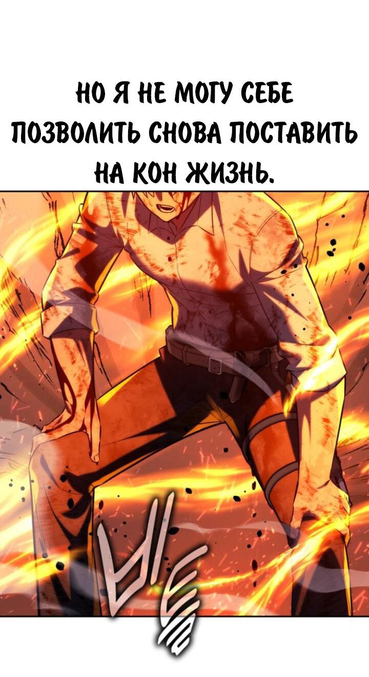 Read Как выжить в академии RU Manga Online