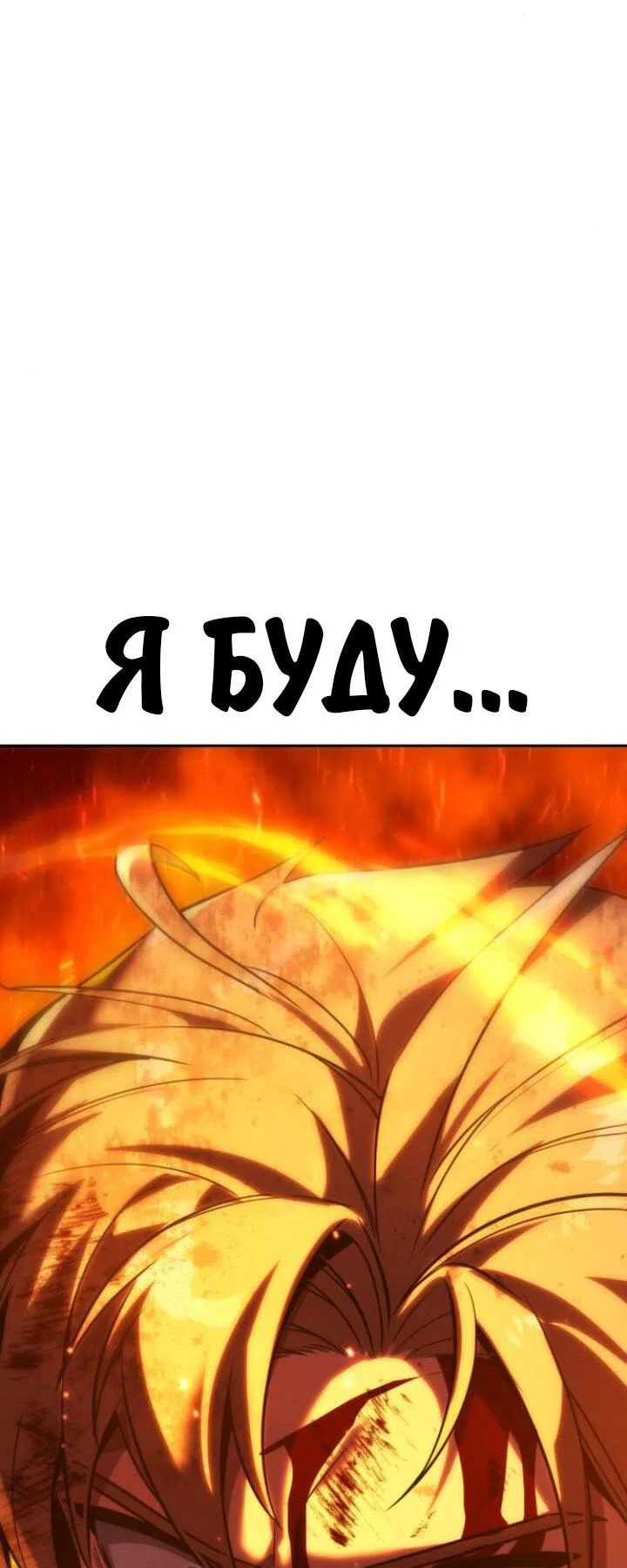 Read Как выжить в академии RU Manga Online
