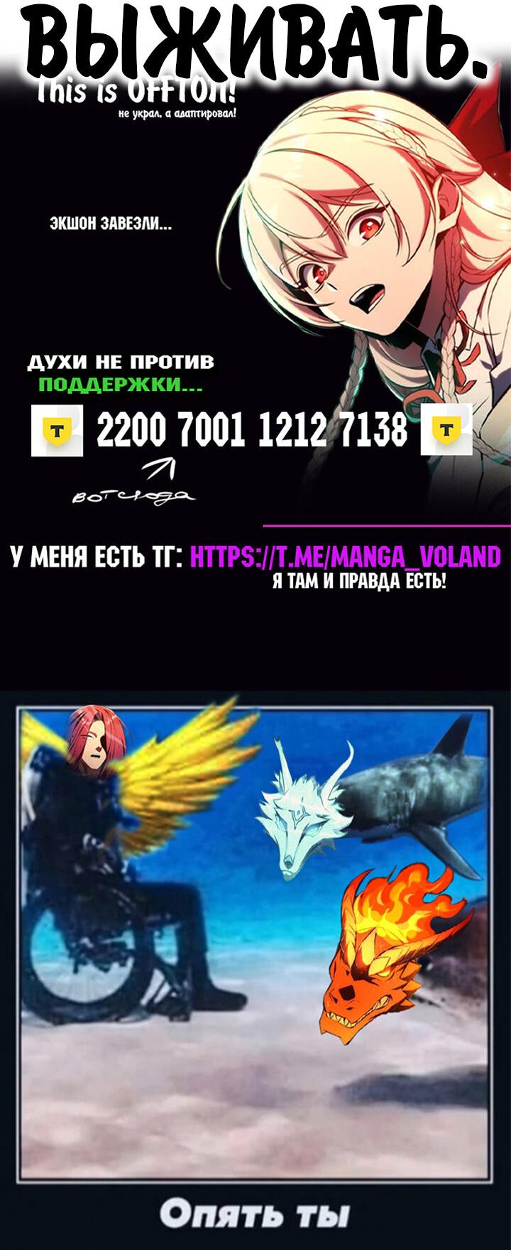 Read Как выжить в академии RU Manga Online