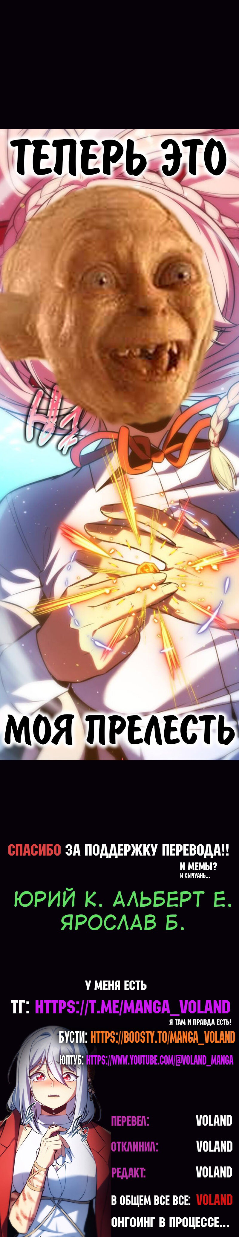 Read Как выжить в академии RU Manga Online