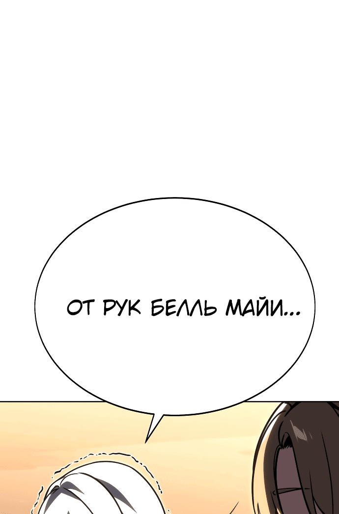 Read Как выжить в академии RU Manga Online