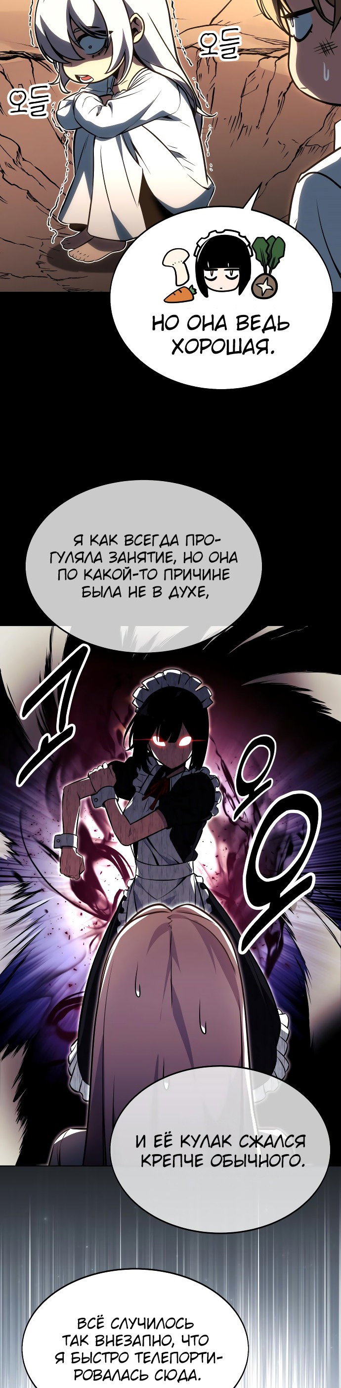 Read Как выжить в академии RU Manga Online