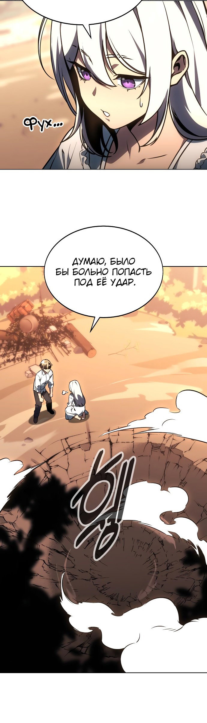 Read Как выжить в академии RU Manga Online
