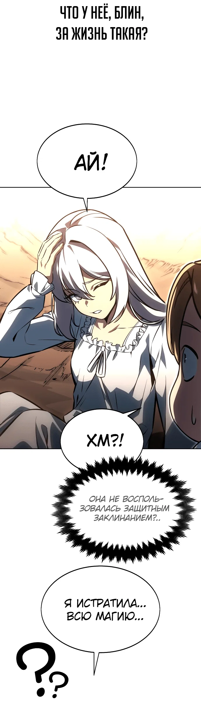 Read Как выжить в академии RU Manga Online