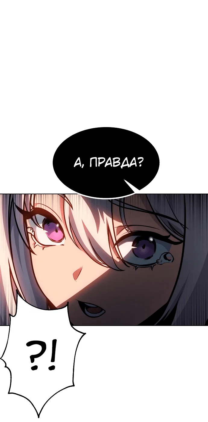 Read Как выжить в академии RU Manga Online
