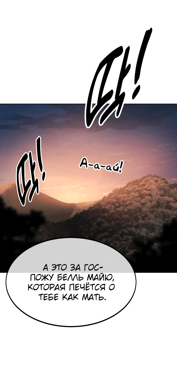 Read Как выжить в академии RU Manga Online