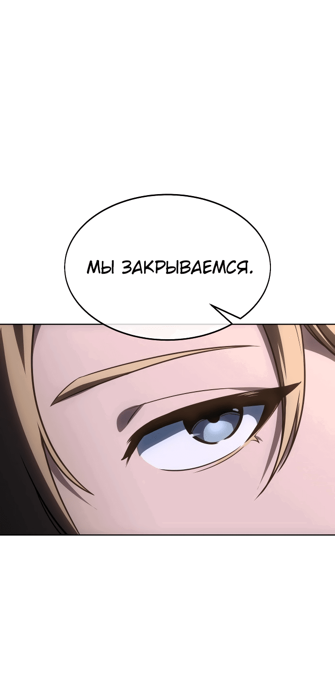 Read Как выжить в академии RU Manga Online