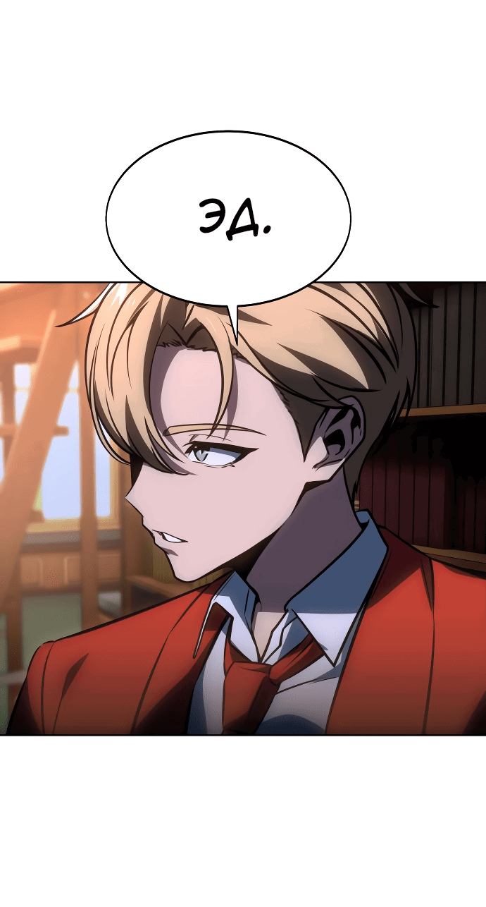 Read Как выжить в академии RU Manga Online