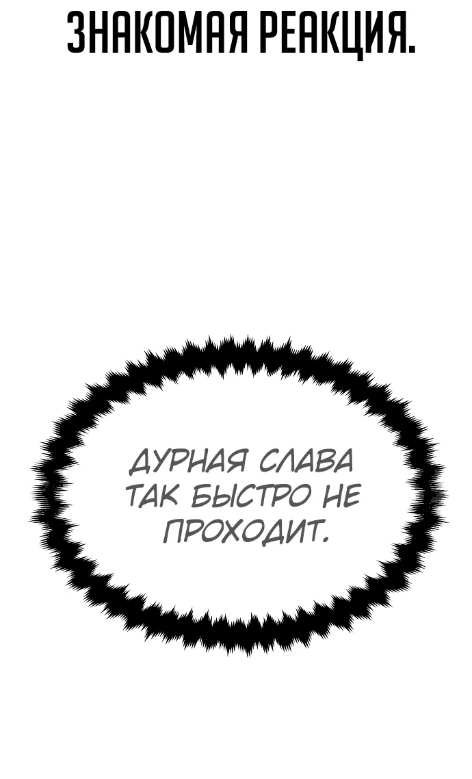 Read Как выжить в академии RU Manga Online