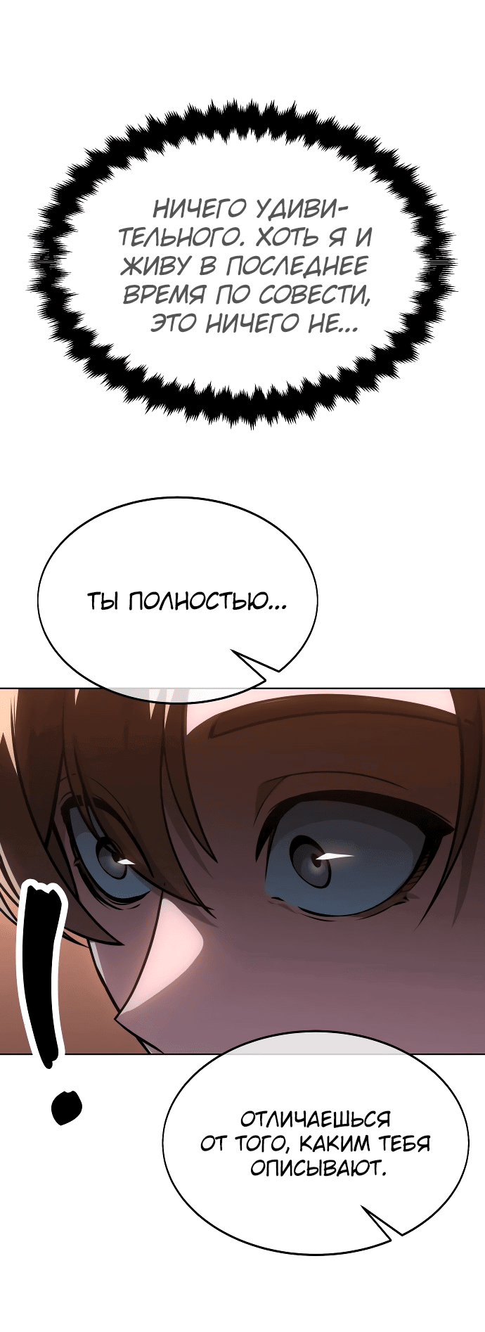 Read Как выжить в академии RU Manga Online