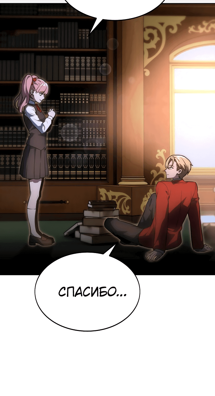 Read Как выжить в академии RU Manga Online