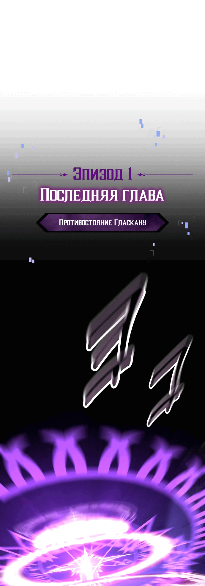 Read Как выжить в академии RU Manga Online