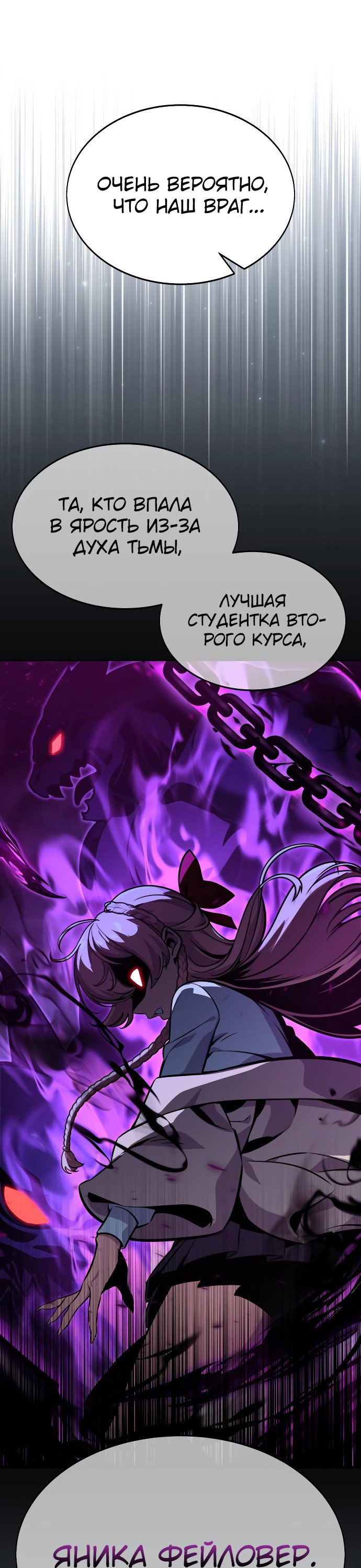 Read Как выжить в академии RU Manga Online