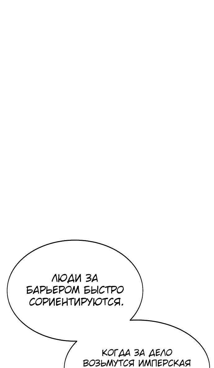 Read Как выжить в академии RU Manga Online