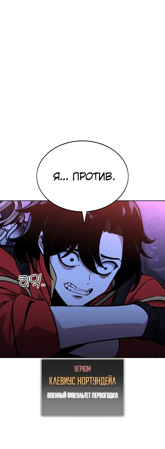 Read Как выжить в академии RU Manga Online