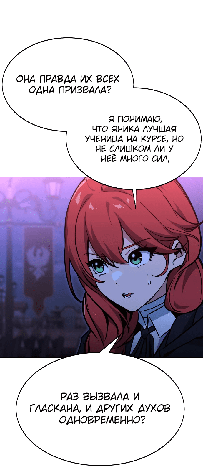 Read Как выжить в академии RU Manga Online