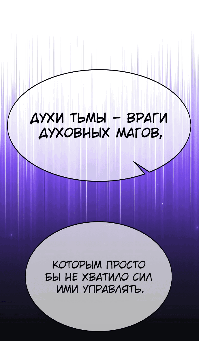 Read Как выжить в академии RU Manga Online