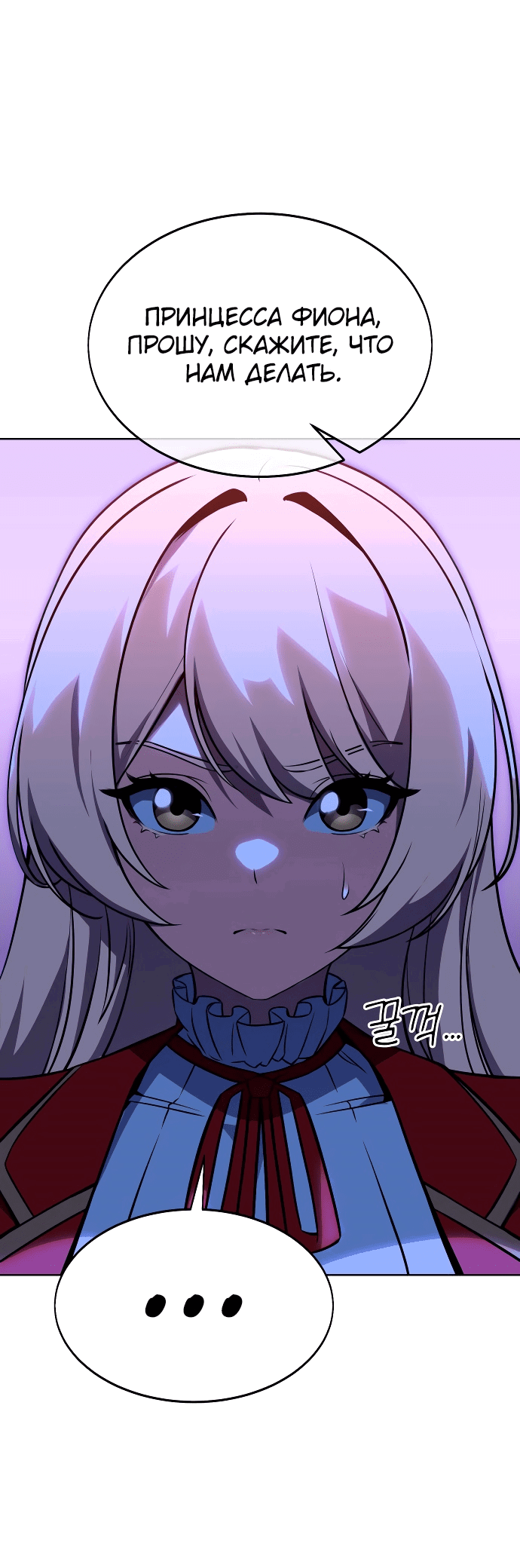 Read Как выжить в академии RU Manga Online