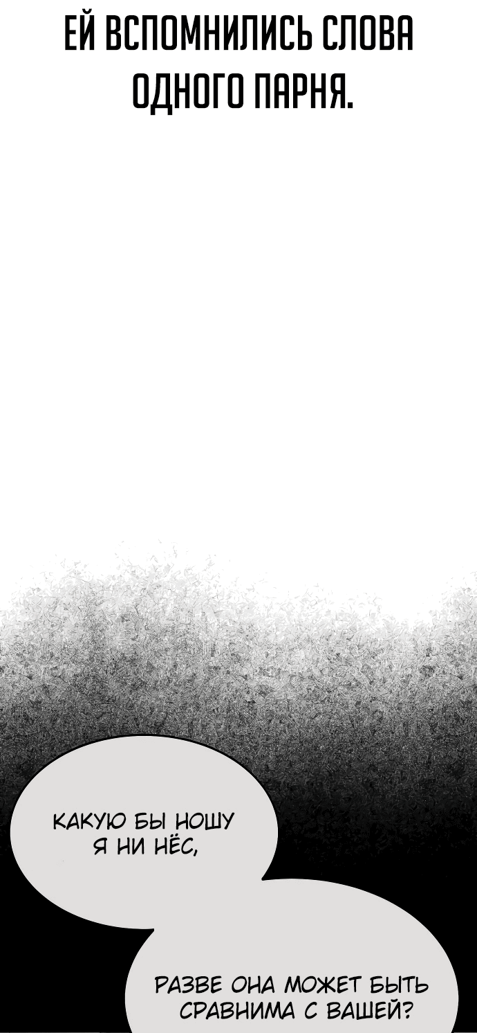 Read Как выжить в академии RU Manga Online