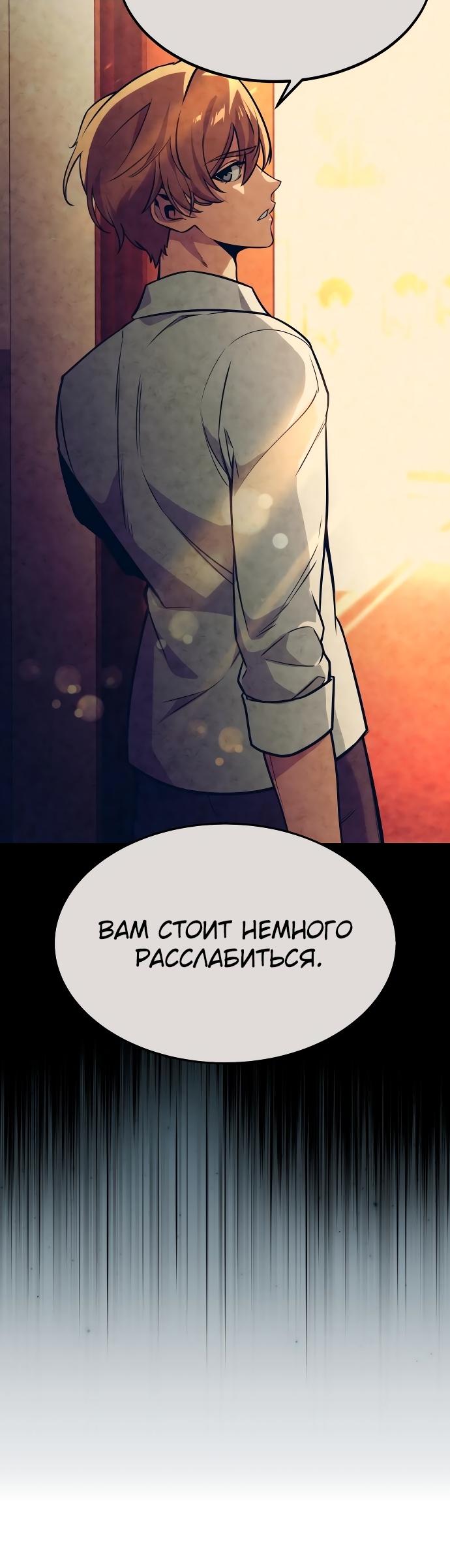 Read Как выжить в академии RU Manga Online