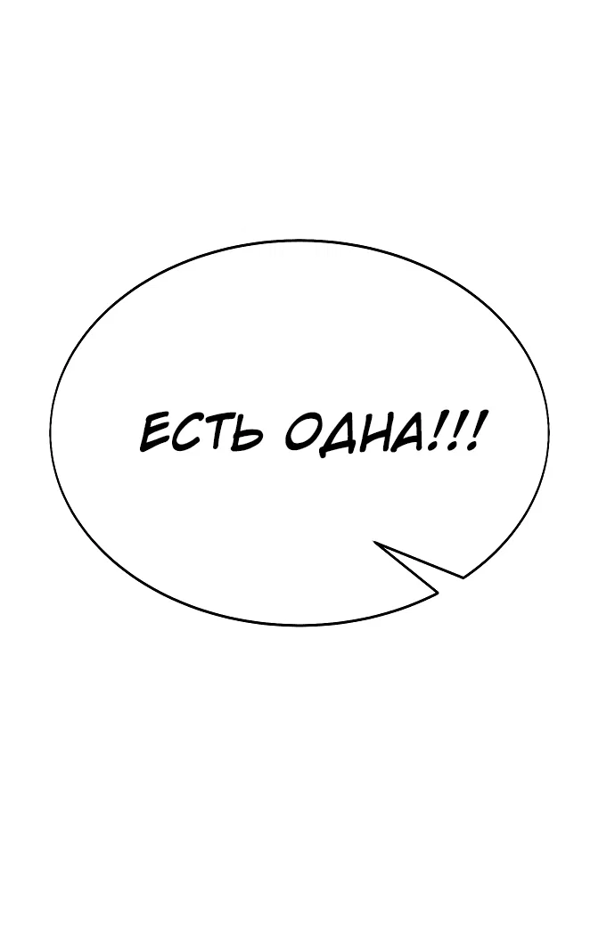 Read Как выжить в академии RU Manga Online