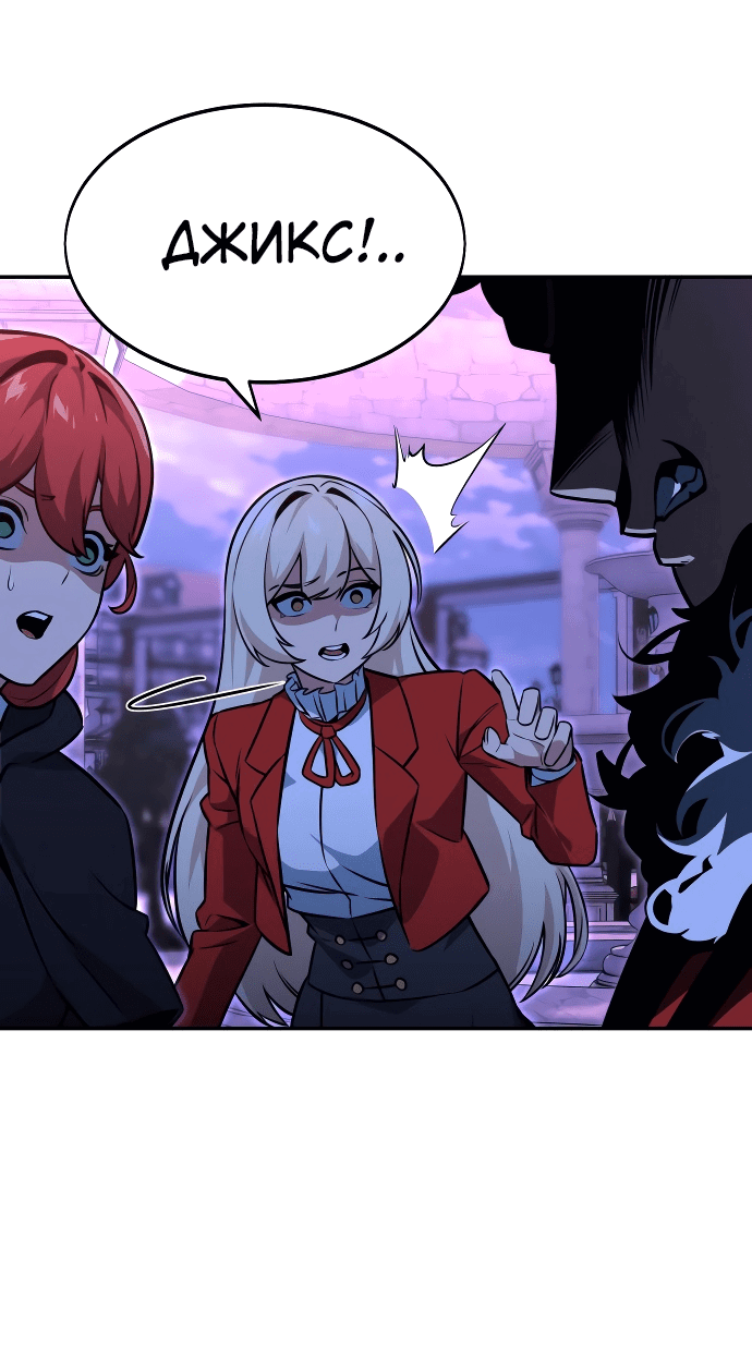 Read Как выжить в академии RU Manga Online