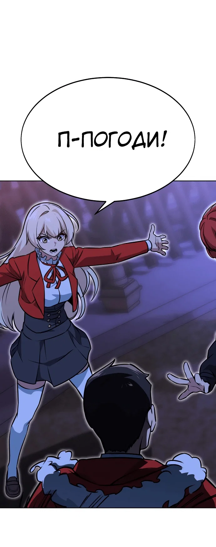 Read Как выжить в академии RU Manga Online