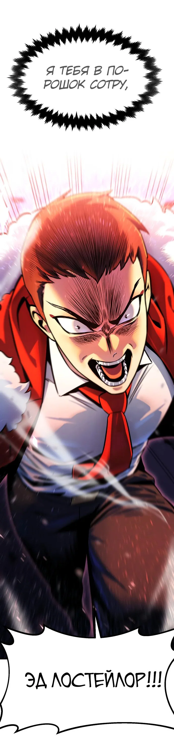Read Как выжить в академии RU Manga Online