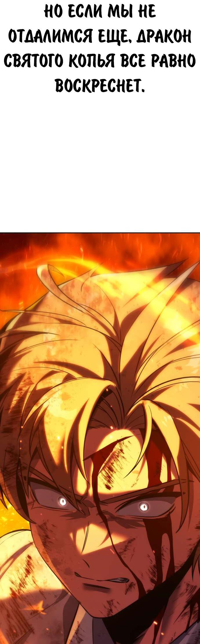 Read Как выжить в академии RU Manga Online