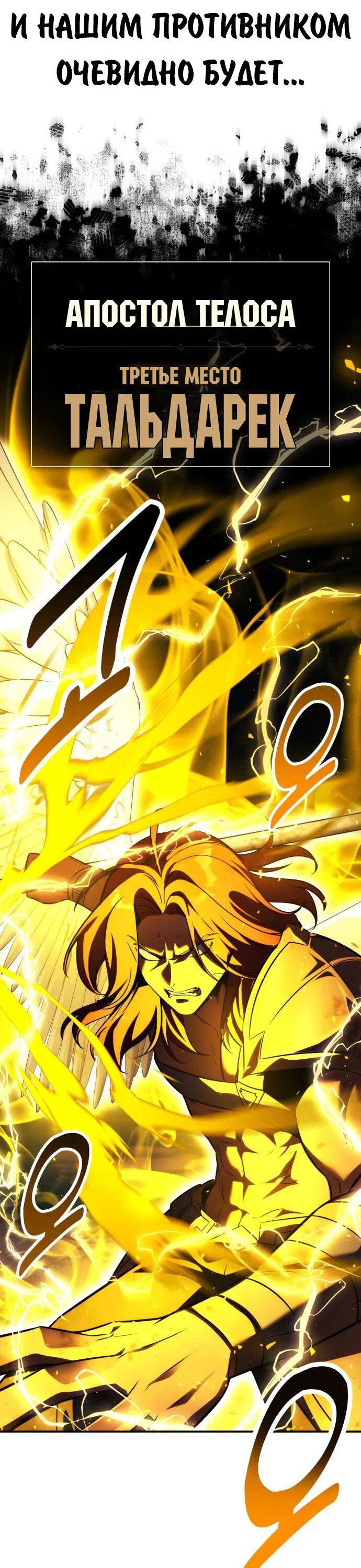 Read Как выжить в академии RU Manga Online