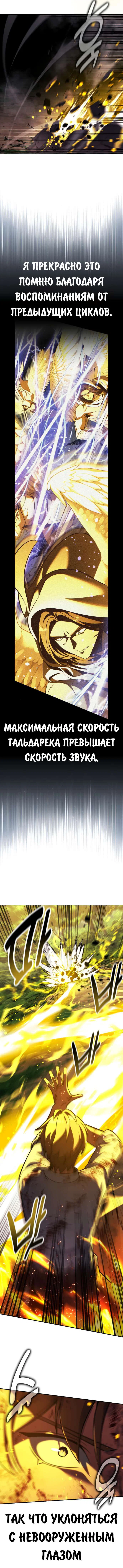 Read Как выжить в академии RU Manga Online